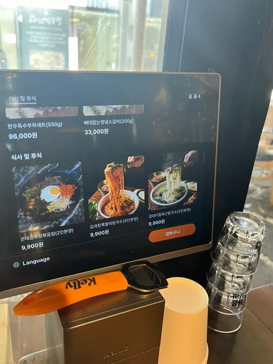 고깃집 메뉴 구성표