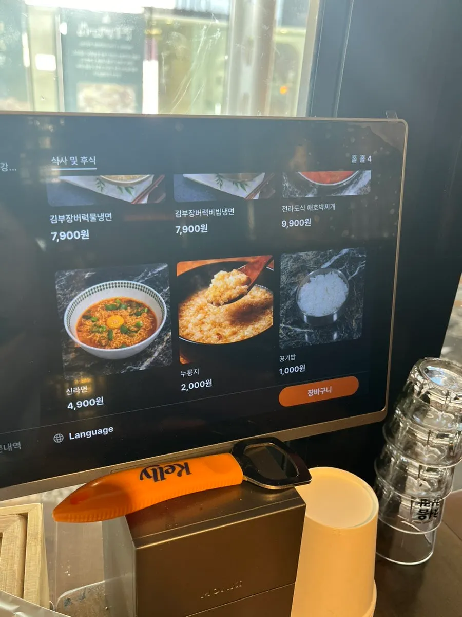 고깃집 메뉴 가격표