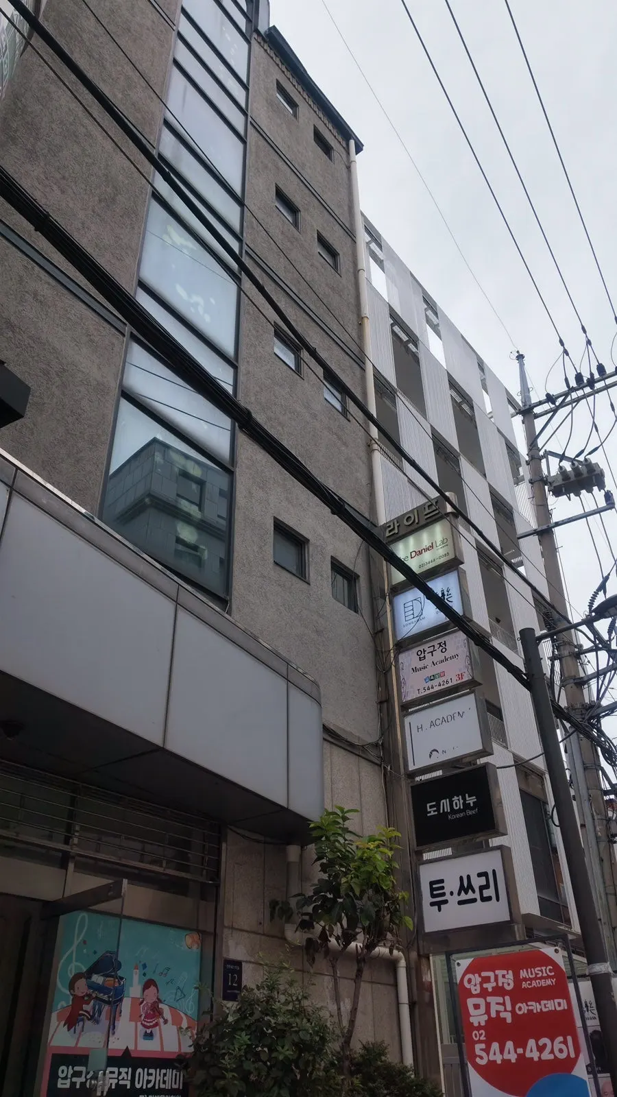 도트락 본점 방문 안내