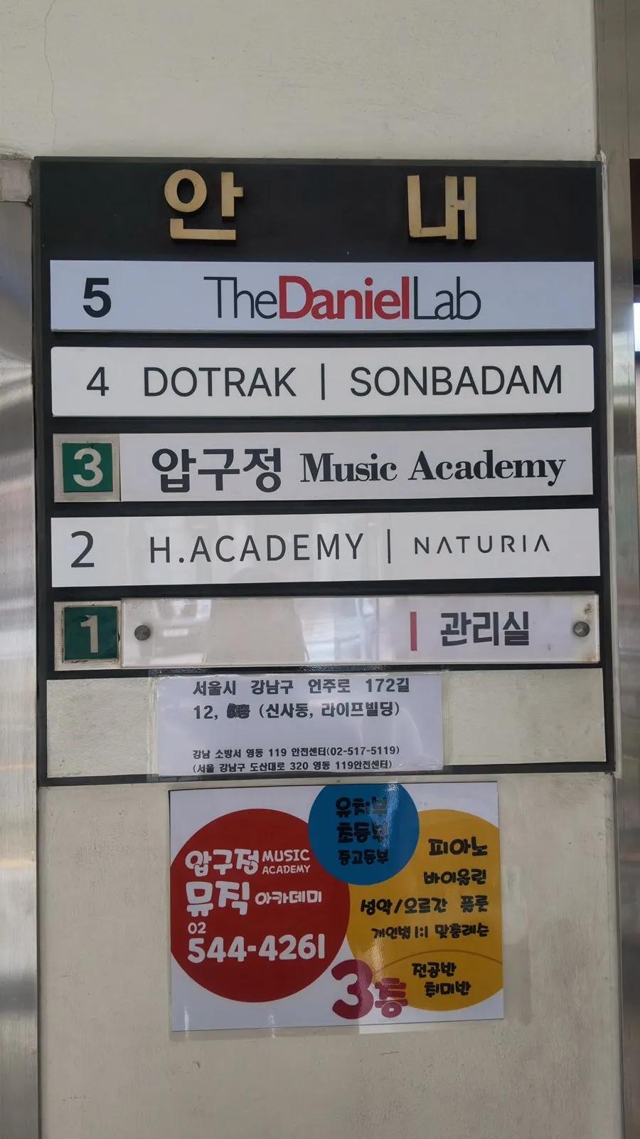 도트락 본점 방문 안내