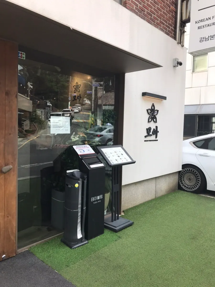 캐치테이블과 음식 설명 메뉴판이 있는 입구
