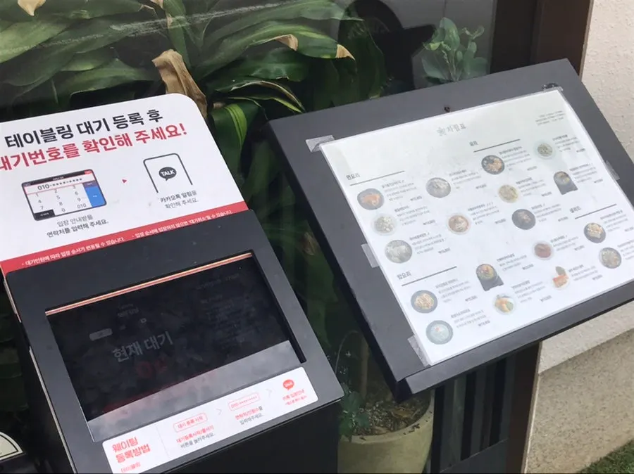 모아 강남 매장 입구 메뉴 안내