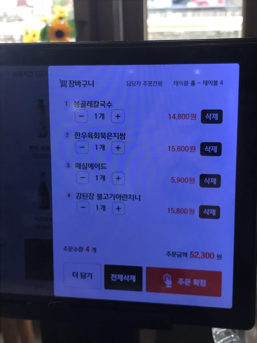 모아 강남 메뉴판