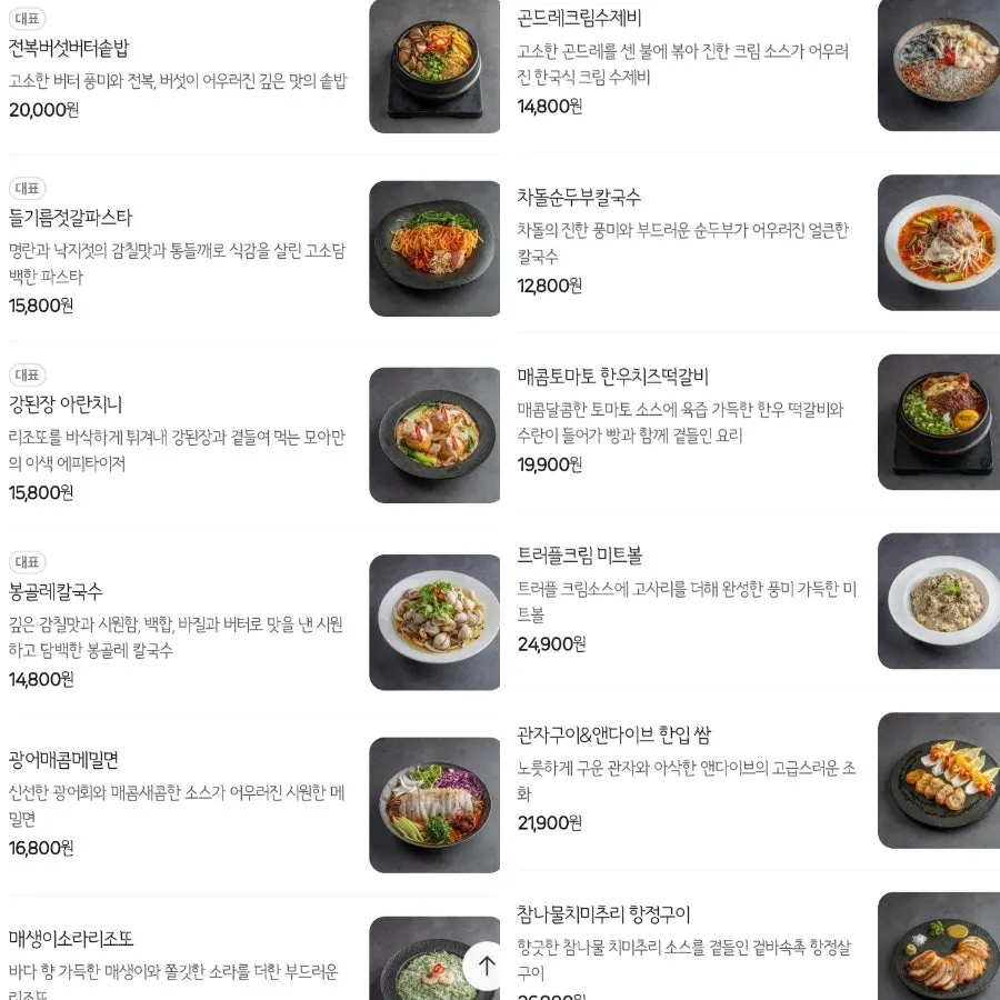 컵과 수저가 세팅된 식탁
