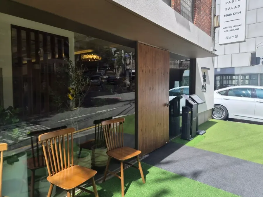 강남역 모아 강남 퓨전 한식