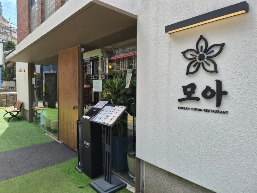 항정구이 곁들임 소스