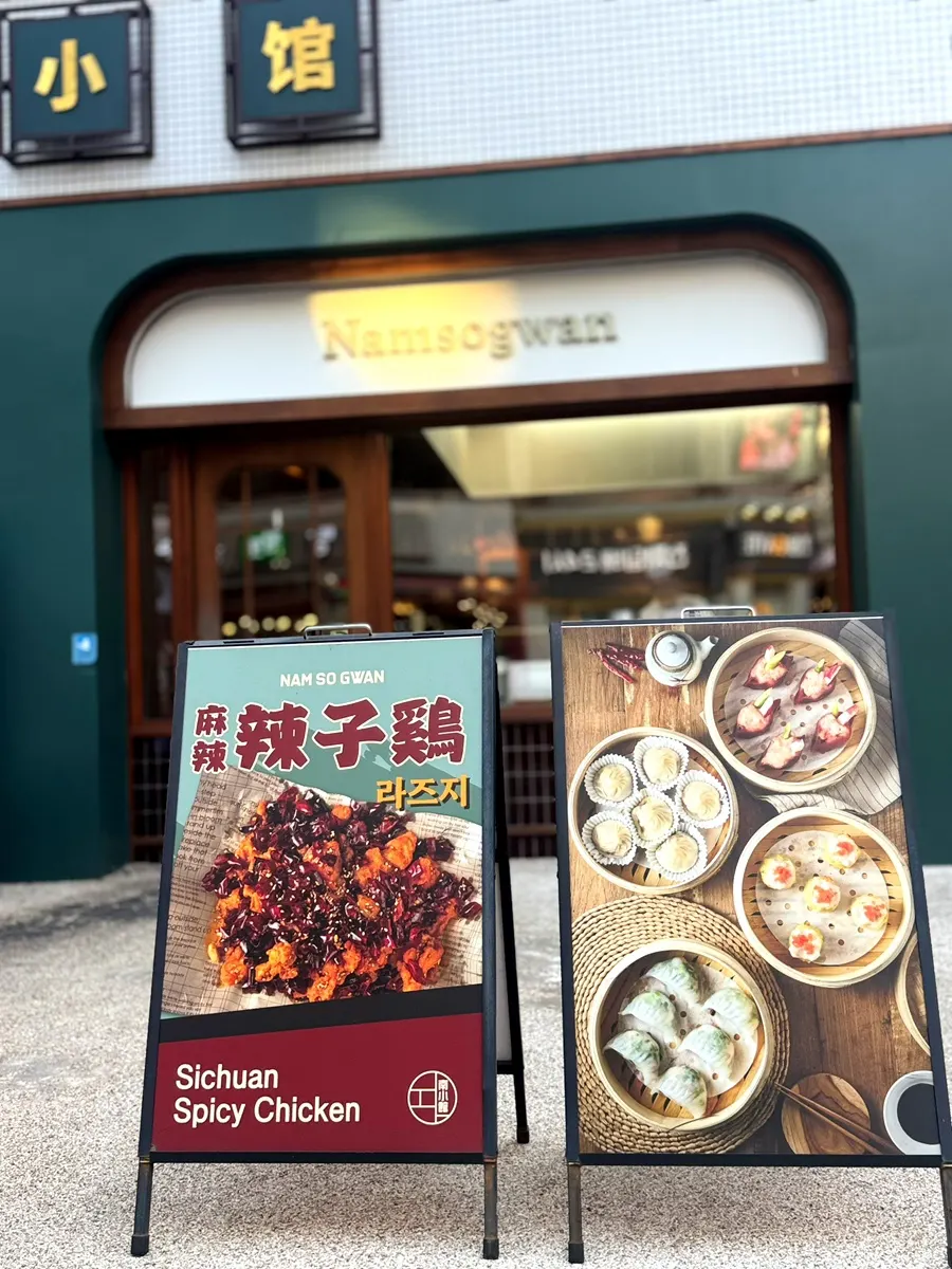 高級感のある中華料理店のインテリア