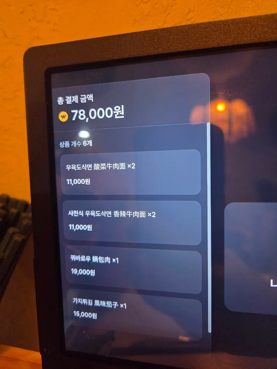 태블릿 셀프주문 메뉴 화면