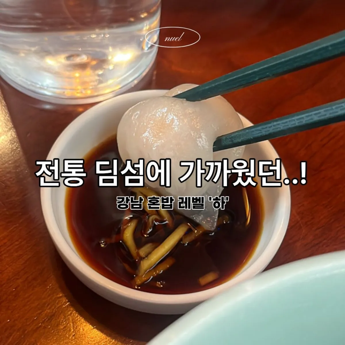 Namsogwan U Yuk Dosakmyeon near Gangnam Station, main photo