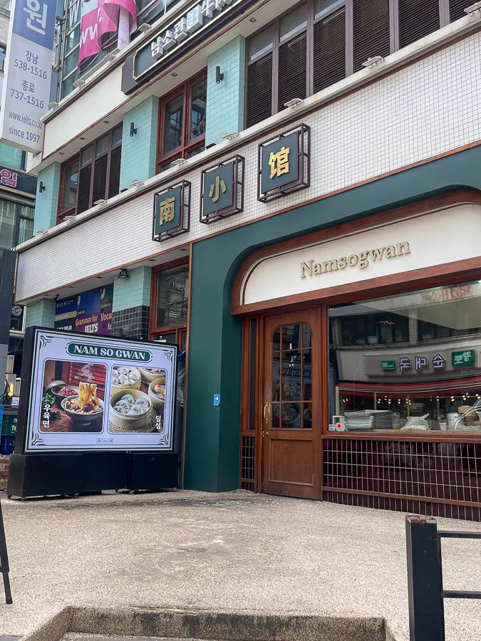Exterior of Namsogwan U Yuk Dosakmyeon in the alley behind Gangnam Station