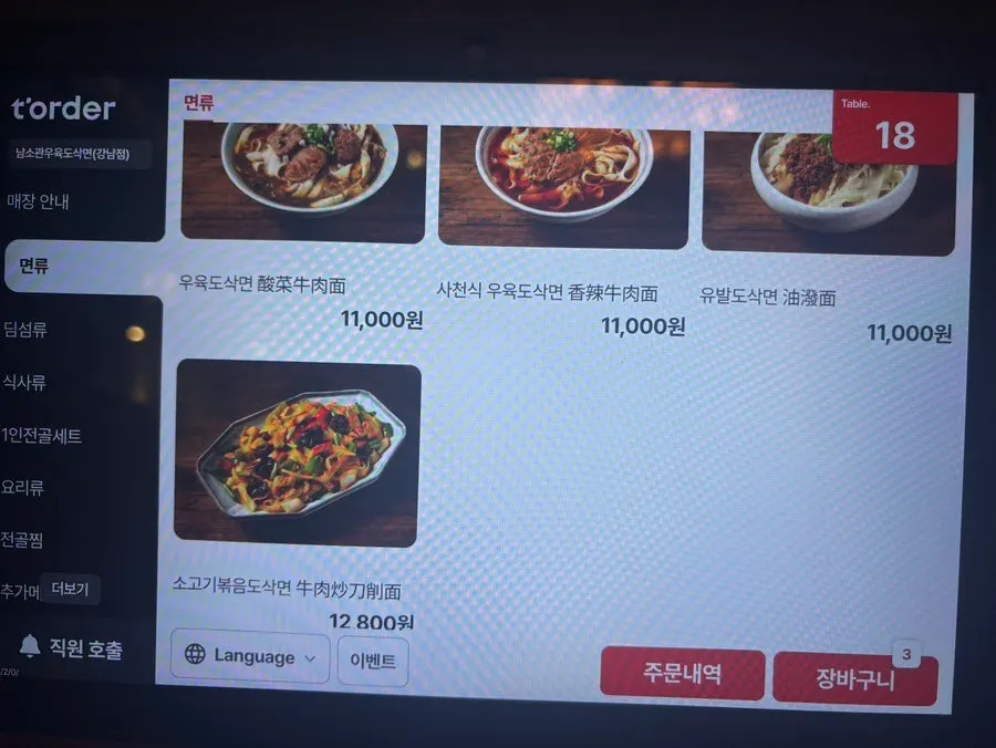 2층 2인석 테이블 자리