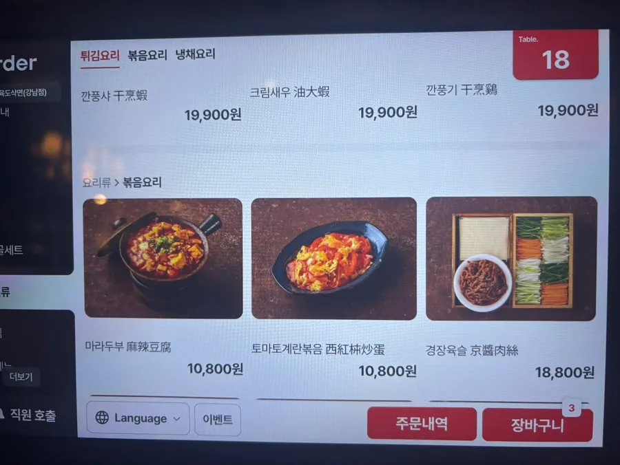 2층 4인석 좌석 전경