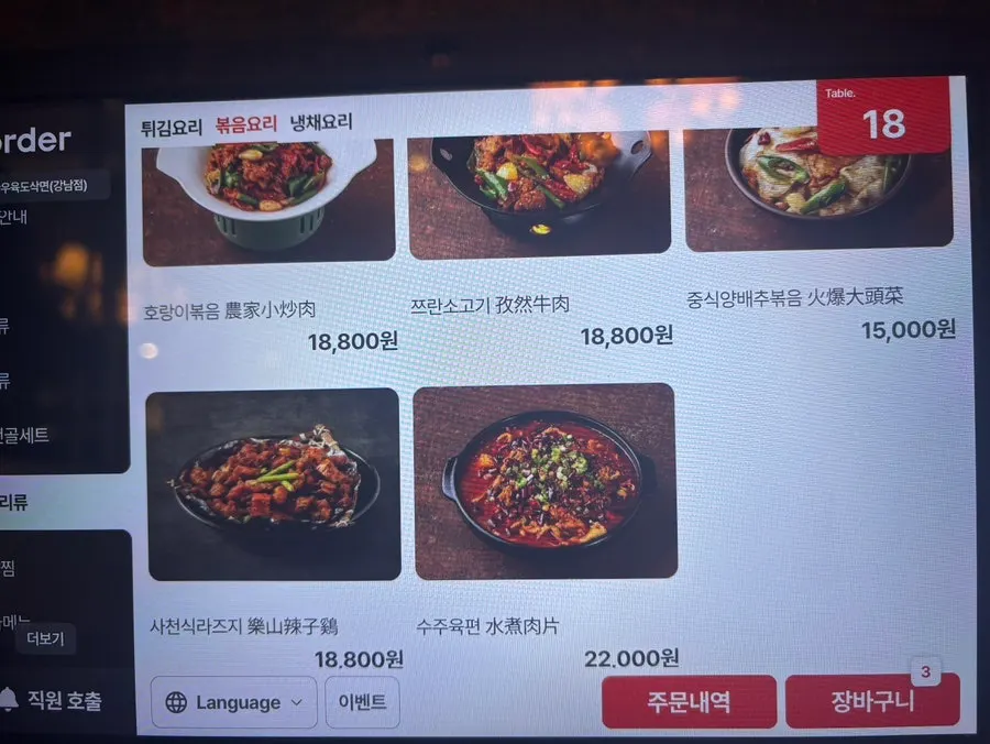붉은 조명이 켜진 2층 벽면
