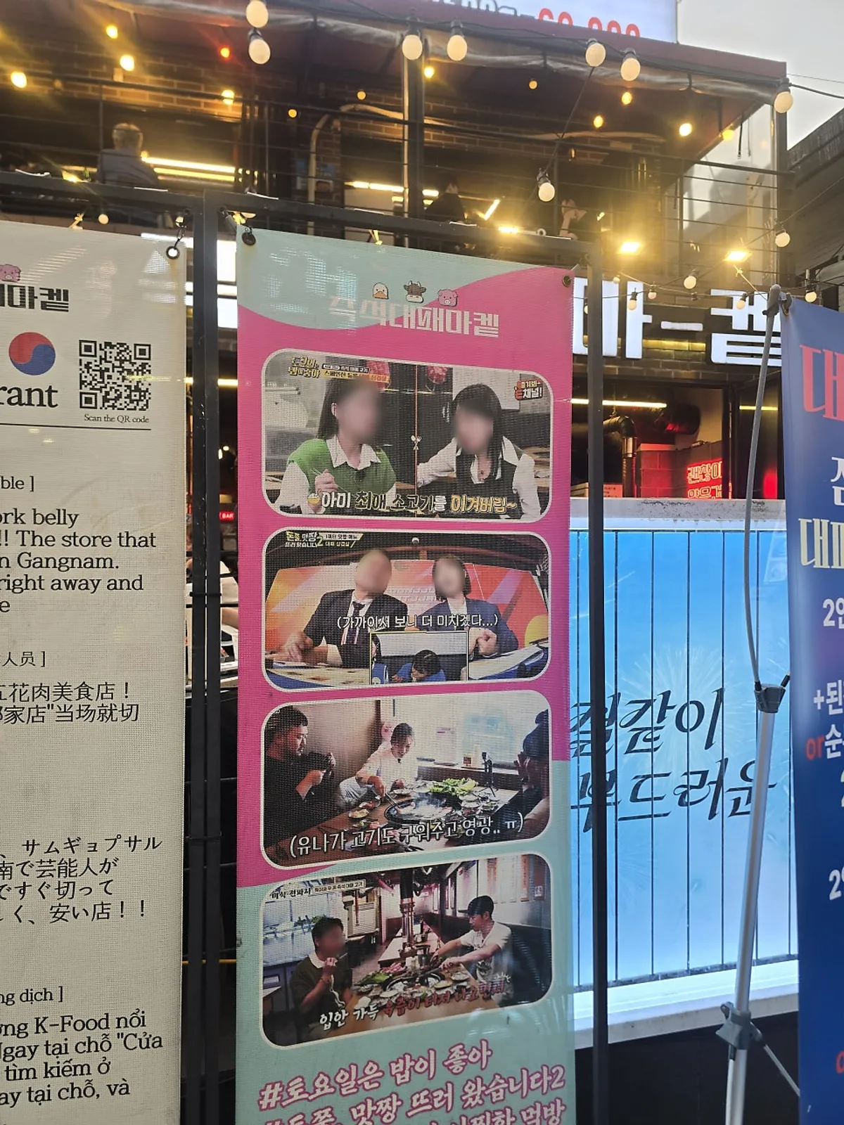 Exterior of Daepae Market Gangnam Nonhyeon Branch