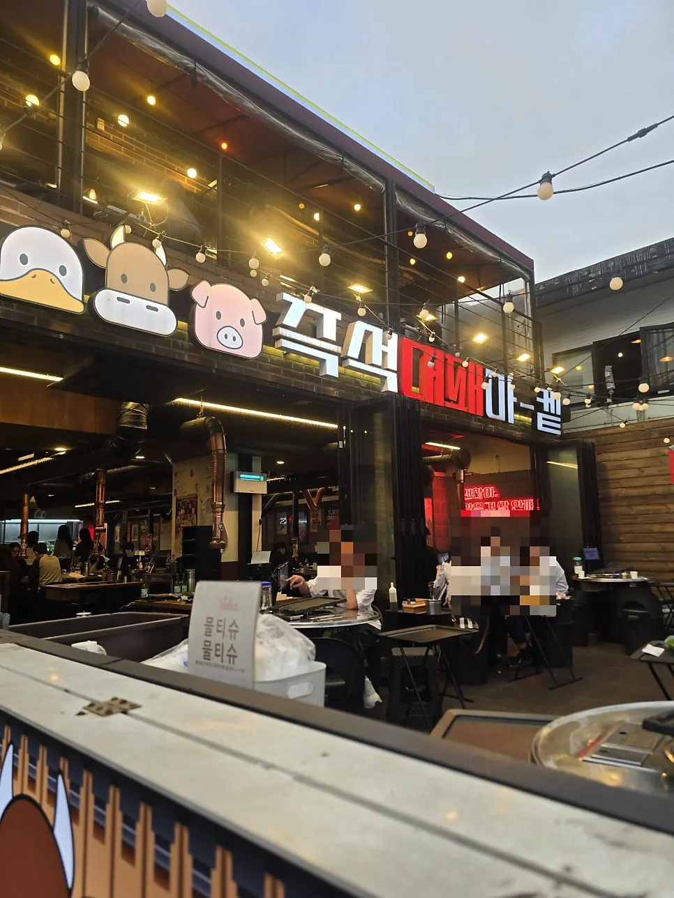 Entrance to Daepae Market near Nonhyeon Station
