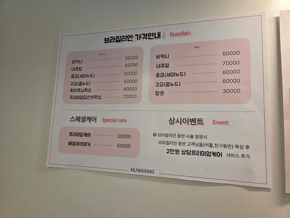 Nu Waxing & Brow treatment menu information