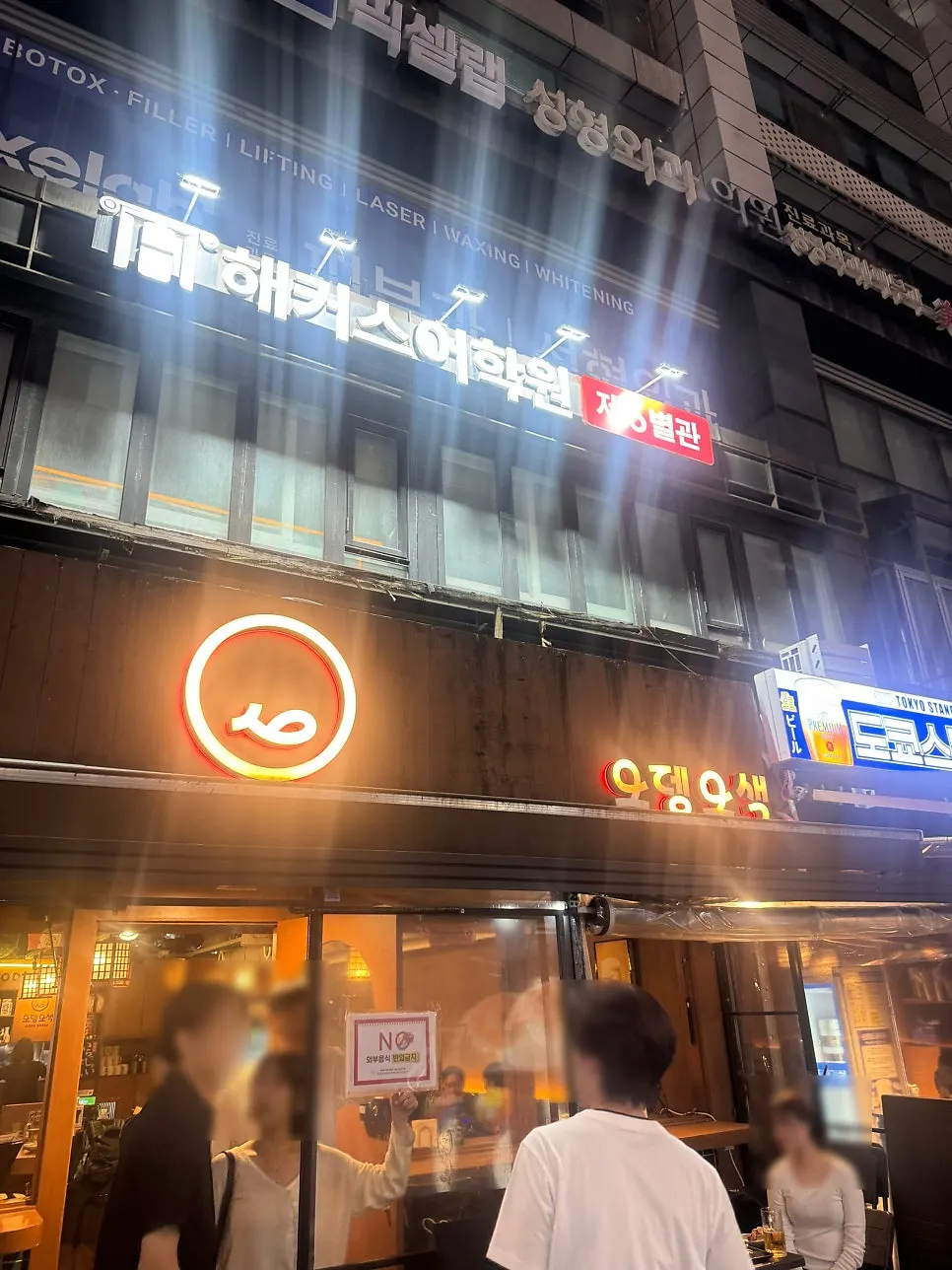 강남역 오뎅오색 매장 입구 전경