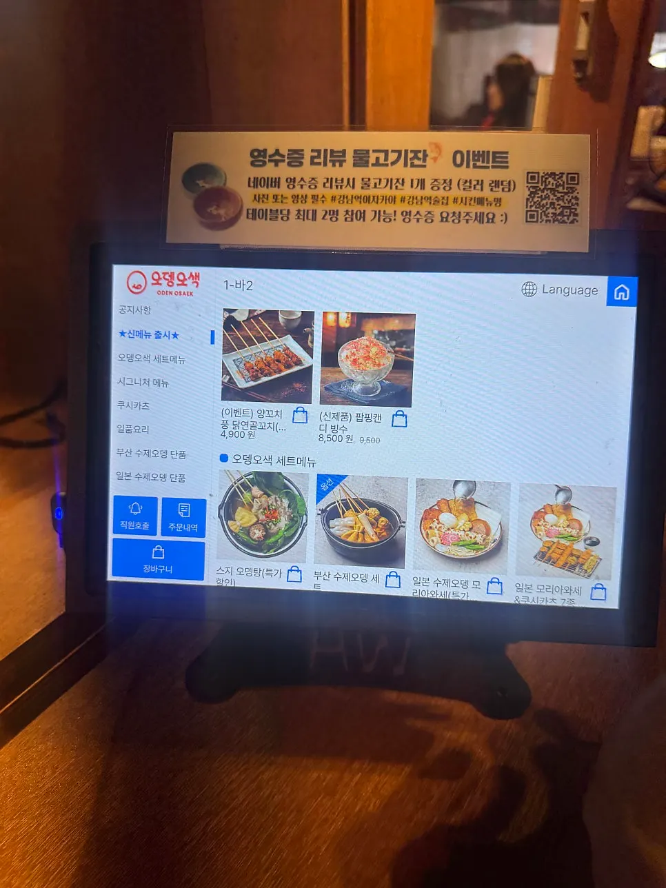 오뎅오색 세트 메뉴 안내 페이지