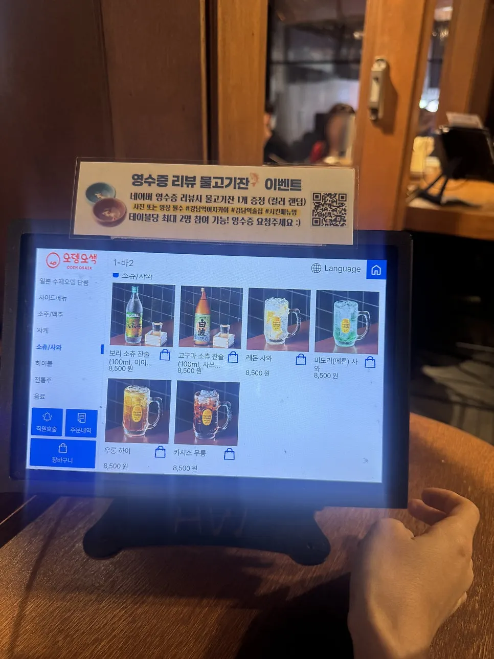 오뎅오색 메뉴판 추가 페이지