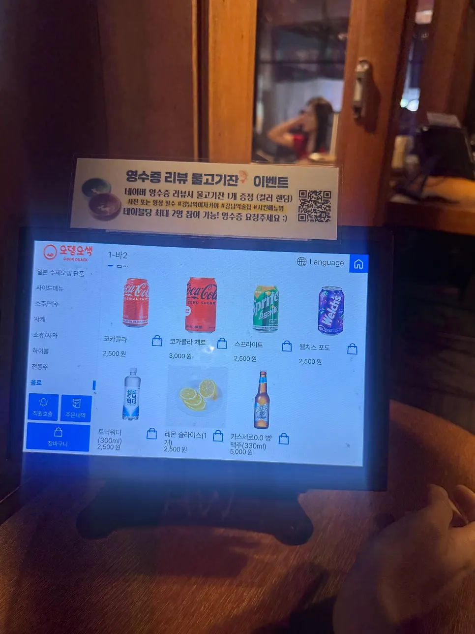 오뎅오색 메뉴판 마지막 페이지