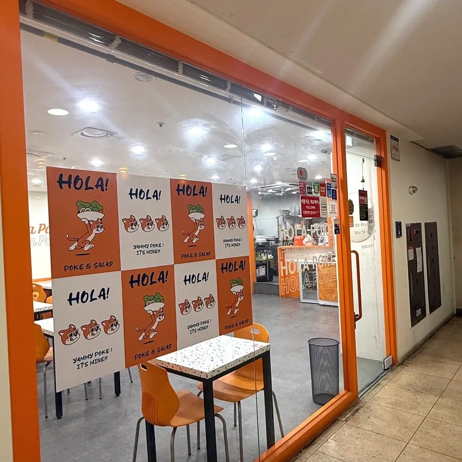 올라포케 강남점 외부 포케 안내 간판