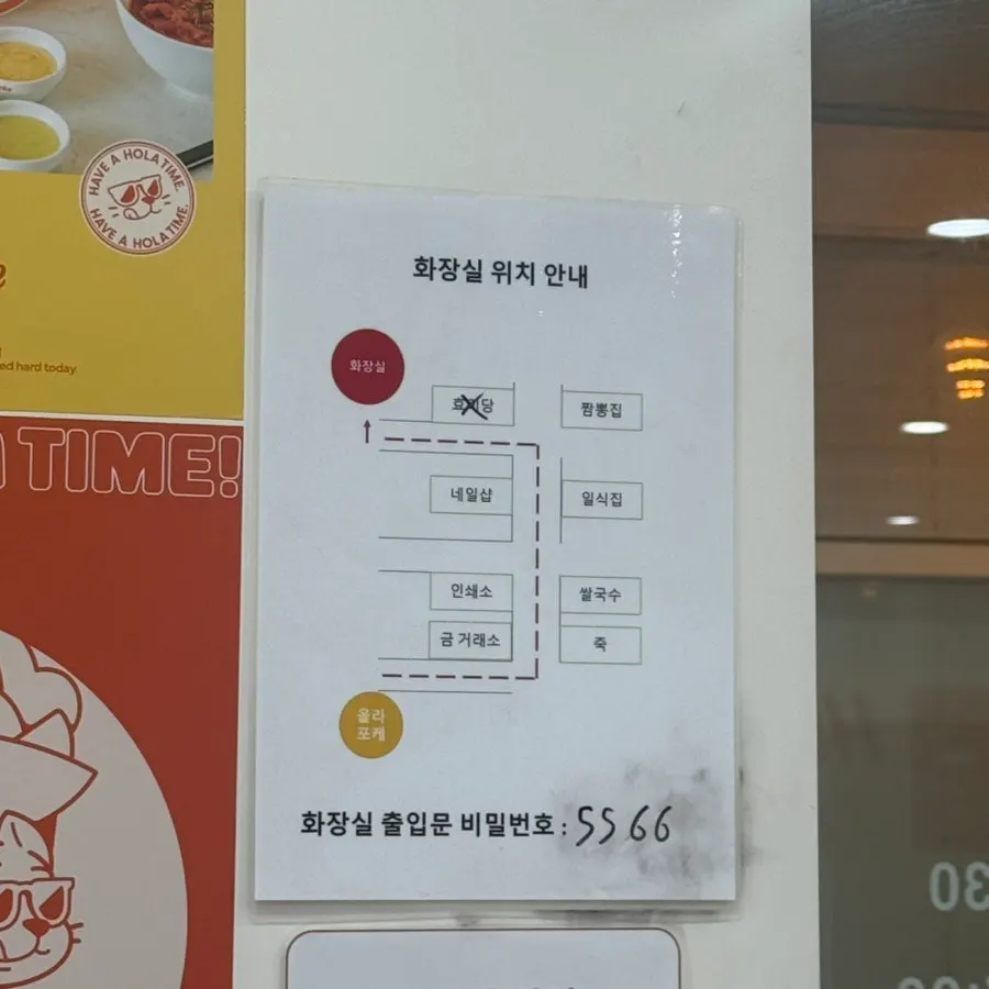 건물 내 화장실 안내