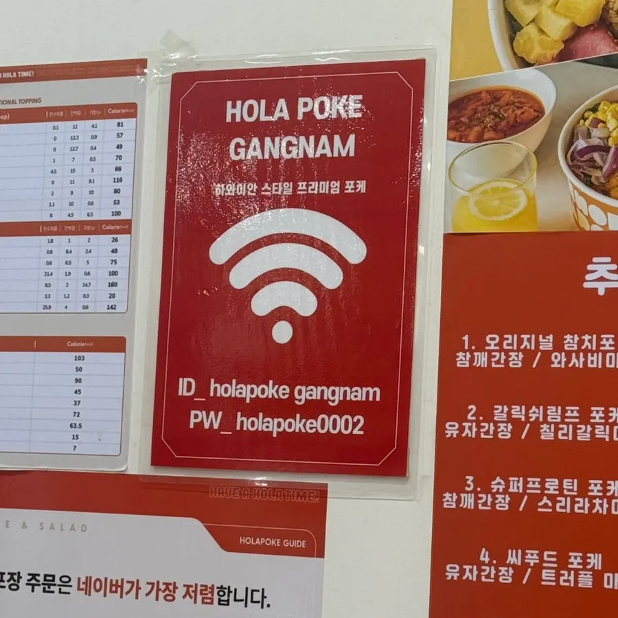 매장 와이파이 안내