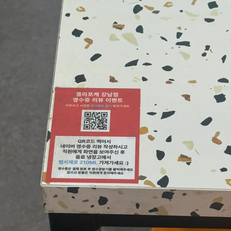 영수증 리뷰 이벤트 안내