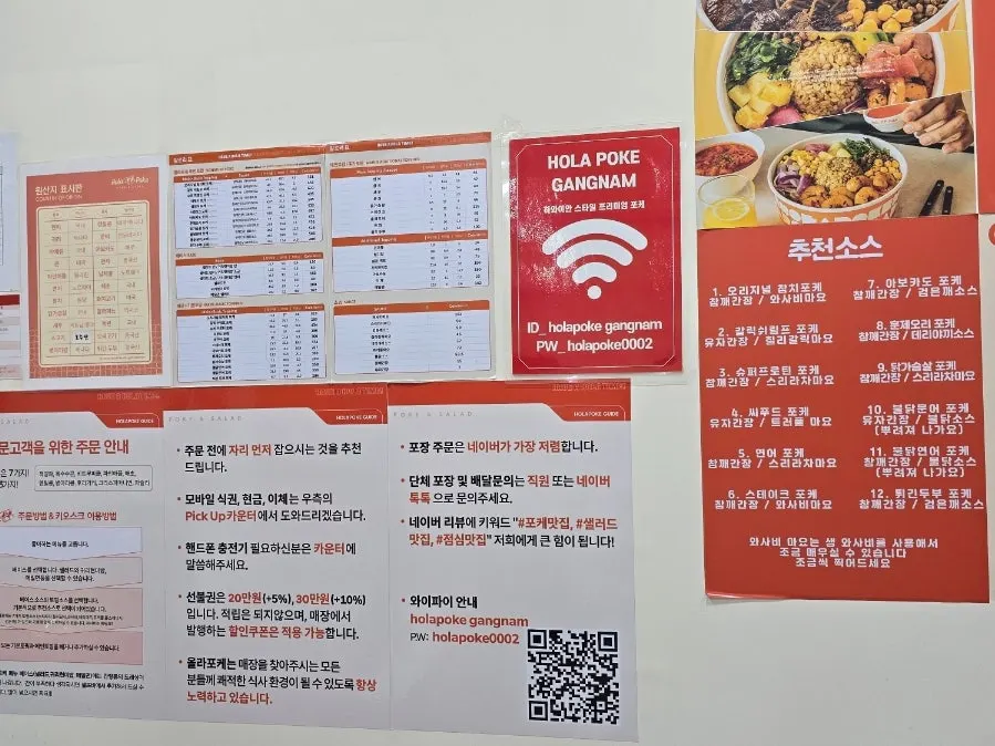 Order kiosk displaying menu items and calorie information