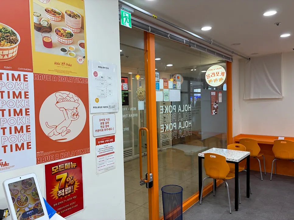 좌석이 많은 올라포케 강남점 매장 내부