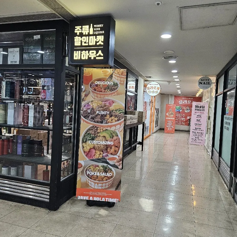 Direction toward the entrance of Ola Poke Gangnam through the main building entrance