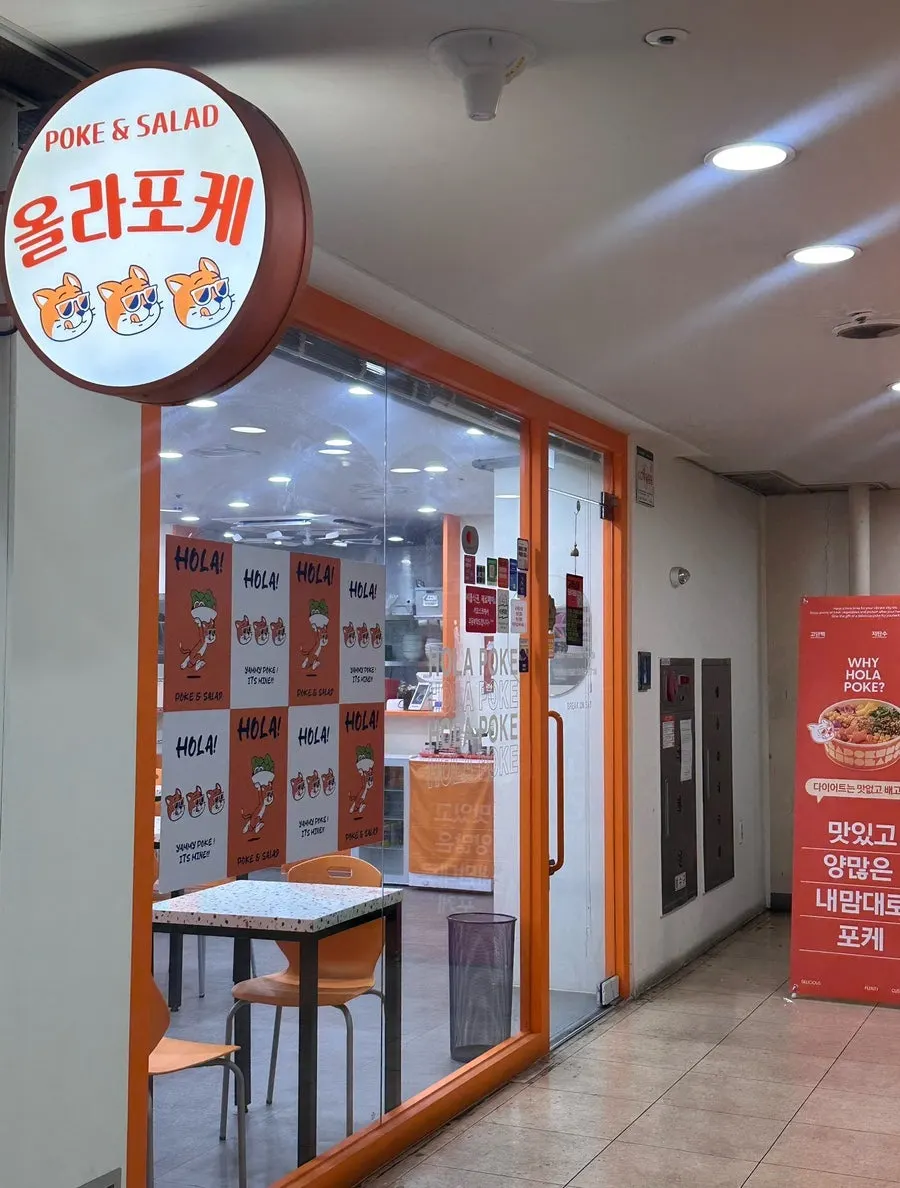 The orange-signed entrance of Ola Poke Gangnam