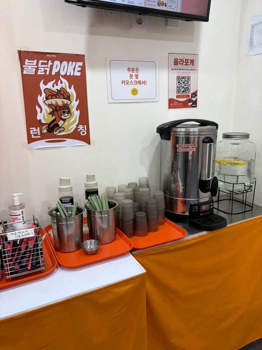 올라포케 강남점 셀프 수저와 물 코너