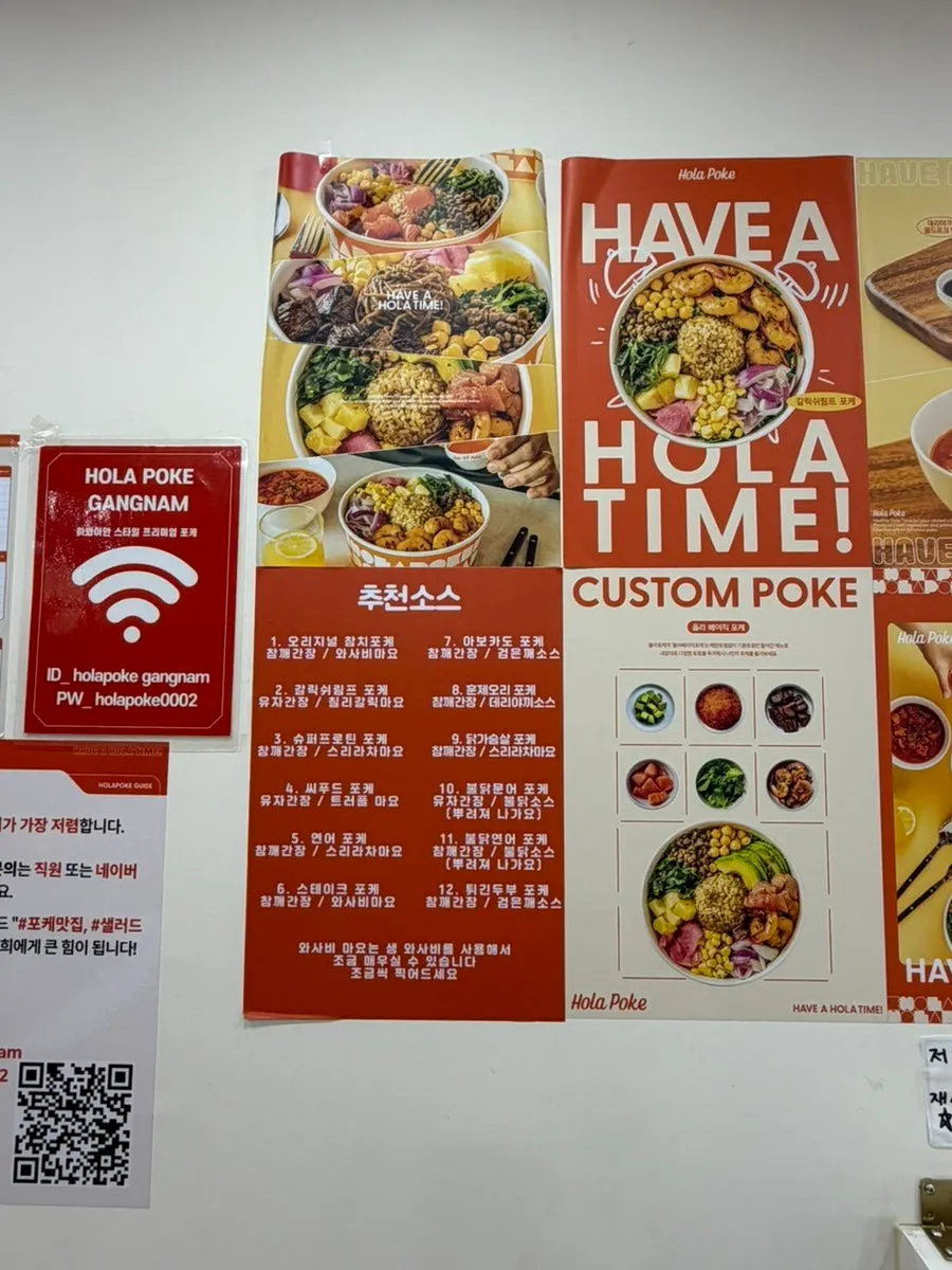 올라포케 강남점 추천소스 안내