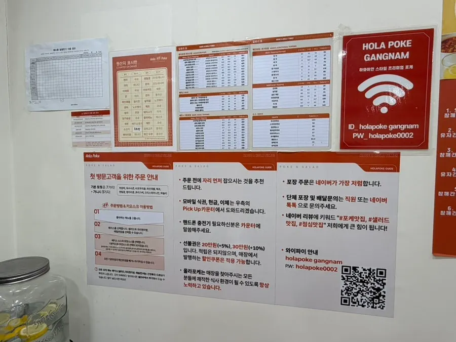 올라포케 강남점 원산지 표시와 선불권 안내