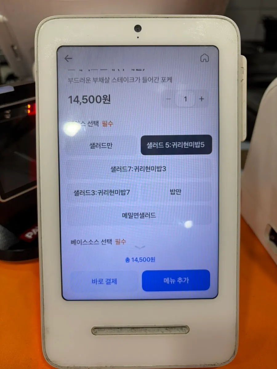 밥과 샐러드 비율 선택 안내