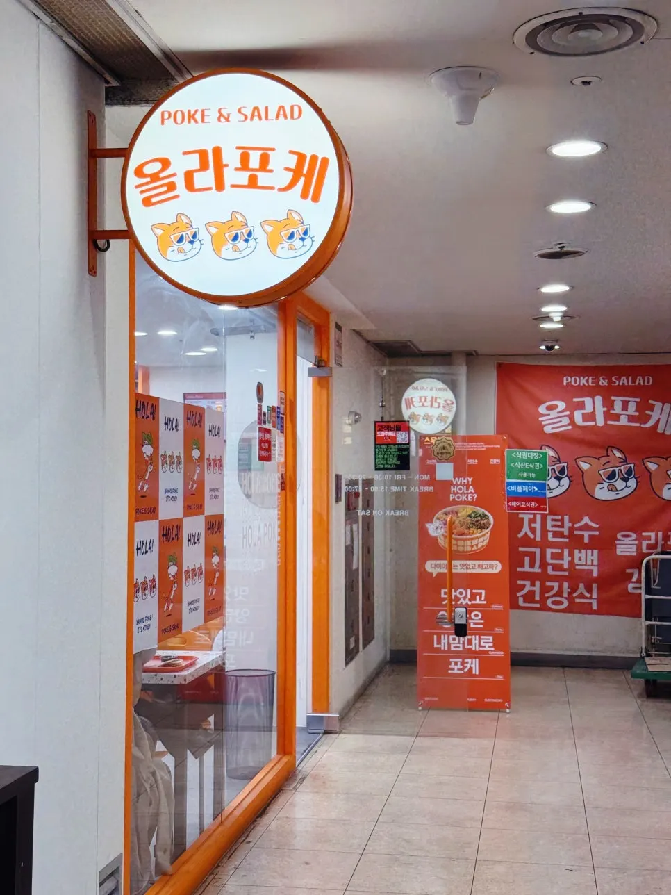 깔끔한 올라포케 강남점 매장 내부