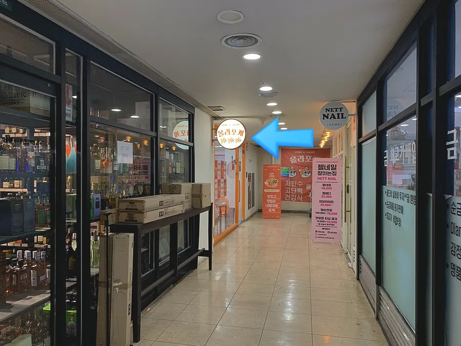 Underground passage leading to Ola Poke Gangnam