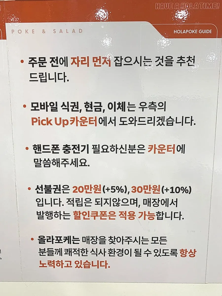 Ordering instructions sign at Ola Poke Gangnam