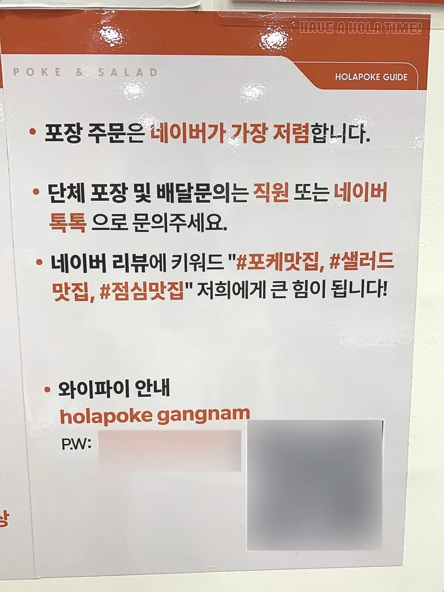 Prepaid card bonus information at Ola Poke Gangnam
