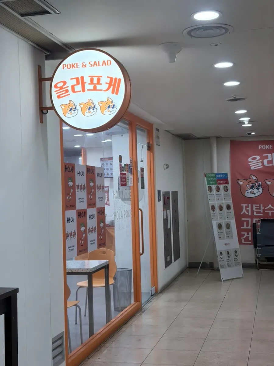 Exterior of Ola Poke Gangnam near Gangnam Station