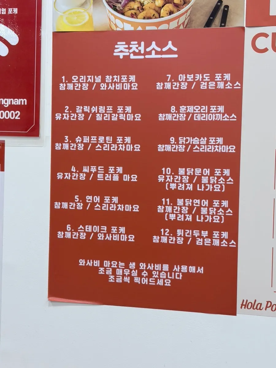 Ola Poke's recommended sauce guide