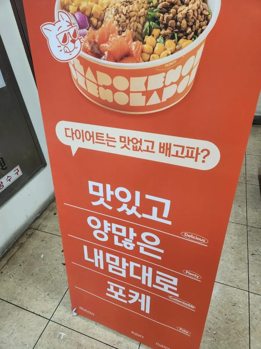 Ola Poke Gangnam with its orange exterior
