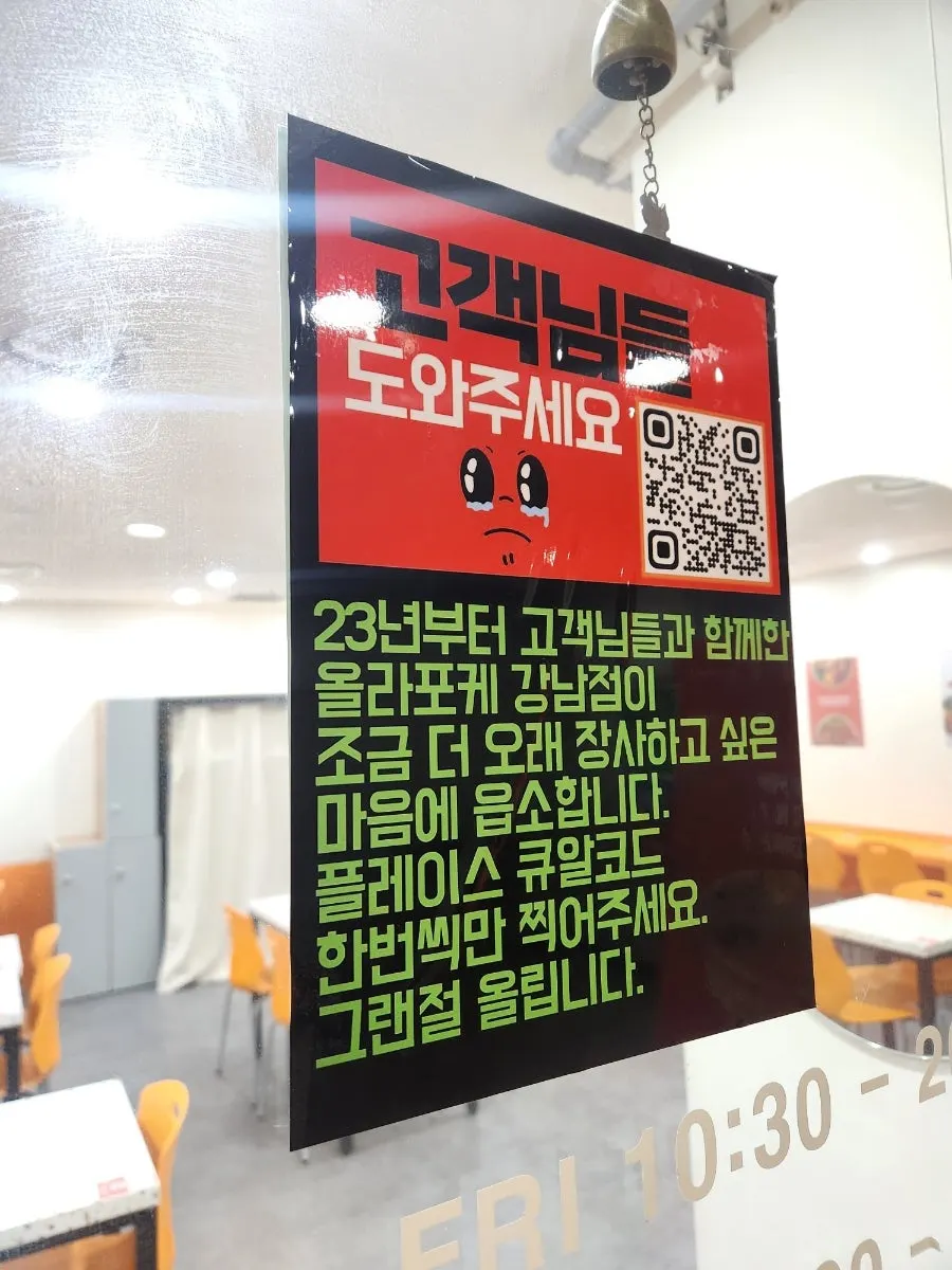 Ola Poke Gangnam exterior with store signage