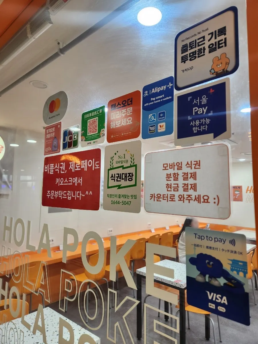 Cute signage posted at the store entrance