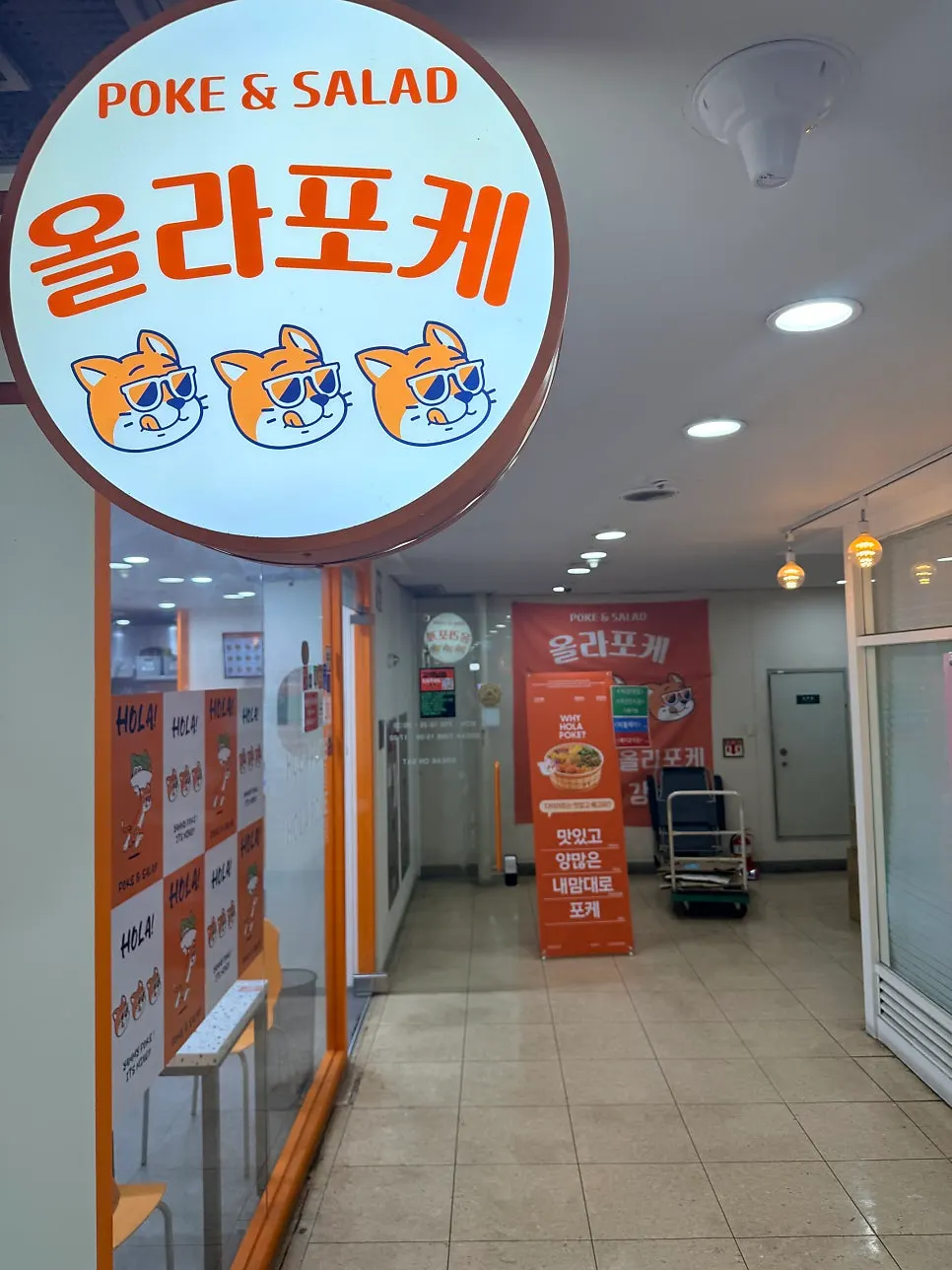 강남역 테헤란로4길 올라포케 강남점 입구