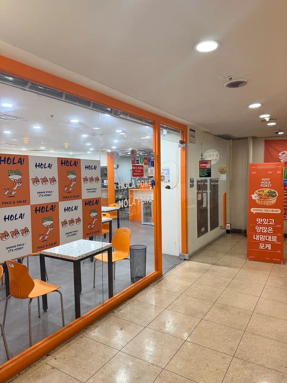 지하 1층에 위치한 올라포케 강남점 매장 외관