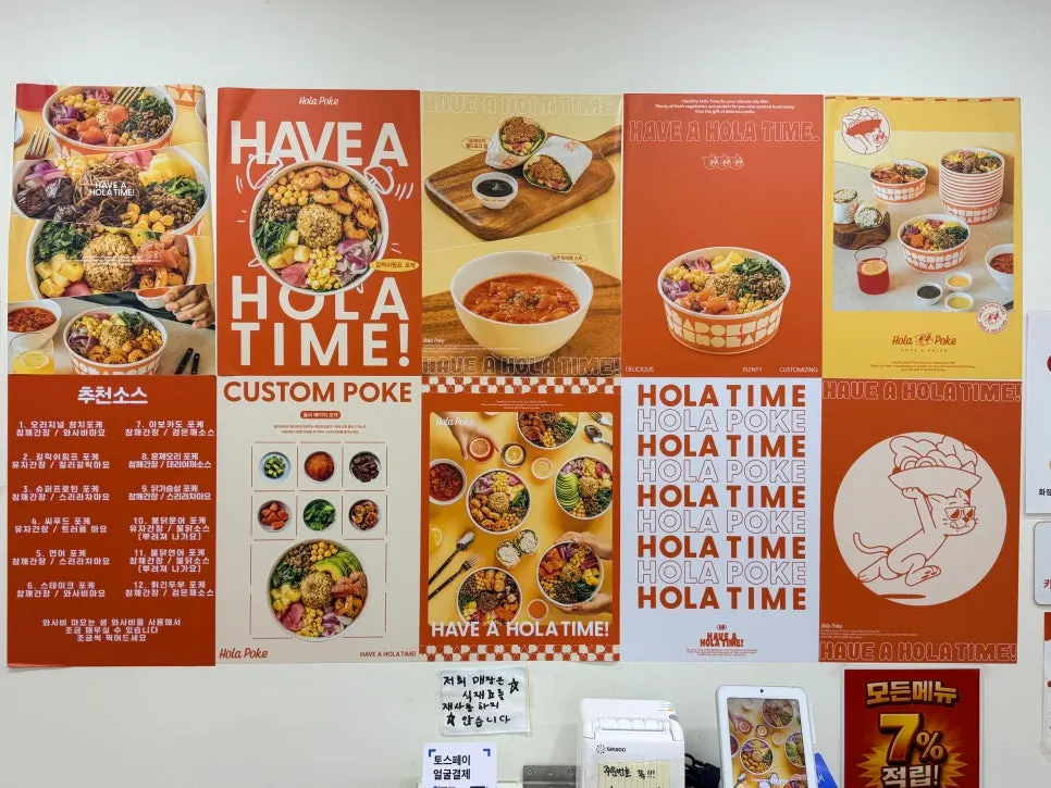참치회 연어 훈제오리 포케가 적힌 메뉴판
