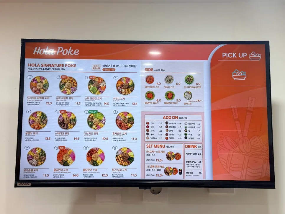 올라포케 강남점 메뉴 가격표