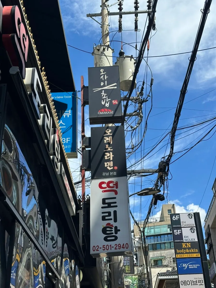 Waiting area at Oreno Ramen Gangnam